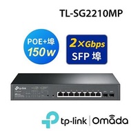 TP-LINK Omada TL-SG2210MP 150W智慧交換器 TL-SG2210MP