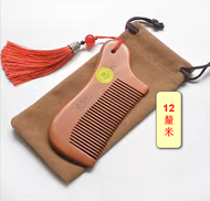 全城熱賣 - 桃木梳子小號（中國紅（布袋裝）總長12釐米）
