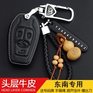 19 Models Southeast DX7/DX3 Key Case Southeast dx7 Braun dx3 Car Remote Control Special Key Protecti
