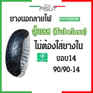 ยางนอกมอเตอร์ไซค์ GOODRIDE ขอบ 14 ขนาด 70/90-14/80/90-14/90/90-14 สำหรับ Scoopy i/Click/Fiio
