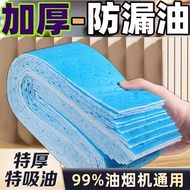🔥lapik dulang minyak alas serap minyak hud hud dapu Range Hood Oil-Absorbing Tampon Kitchen Househol