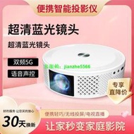 ??投影機 投影器 投影機 微型投影 Z8投影儀家用超高清智能臥室家庭影院客廳學生宿舍無線投屏投影機 ??