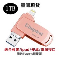 [精品優選]隨身硬 碟3.0 usb手機電腦隨身硬 碟iphone蘋果type c 迷你otg大容量u盤1tb 2t行動