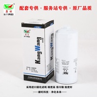 Bekalan Pengeluar Mudah Alih 430-1012020240 JX1023A Elemen Penapis Minyak JX1023