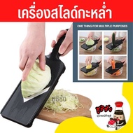 Vegetable Slicer Cabbage Japanese Food Salad Machine Cucumber Slides Onion Shallots
