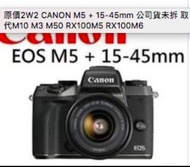 原價2W2 CANON M5 + 15-45mm 公司貨未拆 取代M10 M3 M50 RX100M5 RX100M6