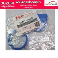 Authentic Water Tank Cover For Suzuki SWIFT 1.5 And SX4 2010 Model (P/N 38452-67H00-000) JAPAN