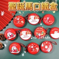 台灣出貨 聖誕馬口鐵盒 聖誕節禮物 耳機收納盒 零錢收納包 聖誕節糖果盒 可愛零錢盒 硬殼零錢包 聖誕節 禮品包裝盒