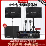 48h出貨丶恰聲CS450家庭ktv音響套裝全套家用客廳點歌唱歌機卡拉ok組合音箱