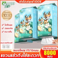 [1 Box 8 Packs] SEMPO Hanging Tissue Deluxe Comfort Paper 4 Layers TH Wall GB/T 20808