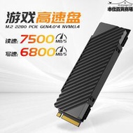 4tb ssd固態 m.2接口(nvme協議pcie 4.0 x4) for ps5
