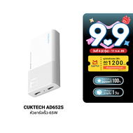 [ใช้คูปอง ลดเหลือ 849 บ.] CUKTECH GaN3 AD652S 65W หัวชาร์จ USB-C 2 พอร์ต รองรับ PD3.0 PPSQC -2Y