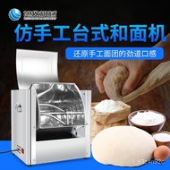Automatic Desktop Flour-Mixing Machine Commercial Bread Cake Flour Mixer Small Baking at Home Cooking Flour-Mixing Machi