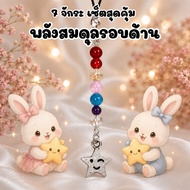 7 Chakras A Great Value Set Mobile Phone Hanging Bunch 7-Color Real Stone Enhance The Balance Of Luc