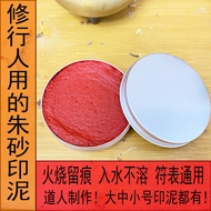 Taoist Cinnabar Ink Pad Ink Pad Pure Cinnabar Ink Pad Table Calligraphy Supplies Handmade Ink Pad In