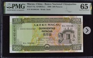 🎰 1999年 澳門大西洋銀行$ 500圓,（媽祖廟）PMG 65 EPQ。