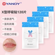YANDY 隐形呼吸贴X型120片装 口呼吸矫正 闭嘴贴 睡觉防张嘴 封嘴贴