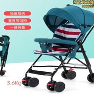 寶寶外出方便小推車可坐可躺式夏季旅行幼兒嬰兒推車輕便摺疊簡易