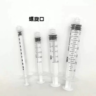 一次性螺口注射器1ml/3ML/5ML / 10ML针管螺旋口针筒无菌注器  Disposable  spiral mouth syringe 1ml/3ML /5ML /10ML