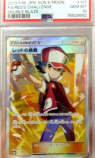 Psa10 赤紅的挑戰 sm10-107 日版 Ptcg Pokemon card 寶可夢