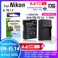 แบตเตอรี่  พร้อมแท่นชาร์จ Battery Nikon EN-EL14 ความจุ 2050 mAh ENEL14 enel14 เเบตเตอรี่กล้อง For Nikon DF D5600 D5500 D5300 D5200 D5100 D3400 D3300 D3200 D3100 P7100 P7700 พร้อมส่ง Digital Gadget Store