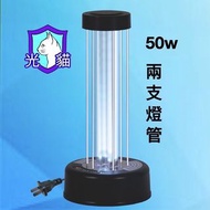 50w 定時+活氧 光貓 禽流感 紫外線燈 消毒燈 殺菌燈 活氧燈 紫外線消毒器 紫外線殺菌燈 紫外線消毒燈 紫消燈 確診猴痘