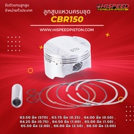 Piston With Ring CBR150 Size 63.5-66.5 Mm. | HISPEED (Standard Product)