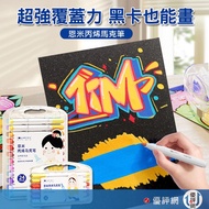 ENMY Marker Graffiti Pen Acrylic Oily Color Everything Paint Washable Stackable