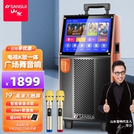SANSUI square dance pull rod sound outdoor karaoke sound with display screen speaker Bluetooth mobile home KTV song intelligent live broadcast