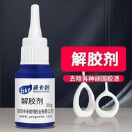 解胶剂502除胶水万能清除剂401强力溶胶卸甲片解胶手机屏幕解胶剂Debonding agent 502 in addition to glue universal scavenger 4xianfe