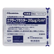 [Japan] Scar Removal / Keloid Treatment - Hisamitsu Eclar Plaster 正品日本久光制药小川令疤痕贴