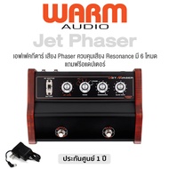 Warm Audio® Jet Phaser เอฟเฟคกีตาร์ เสียง Phaser ปุ่มควบคุม Level Mode Resonance Slow Rate 6 โหมด 2 