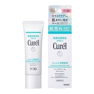 KAO CUREL UV Cream SPF30/PA ++ 30g [For sunscreen face] Direct from Japan