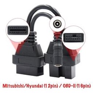 HYUNDAI 適用於 MITSUBISH / 現代 12pin 轉 16Pin OBD2 / OBDII DLC 汽車