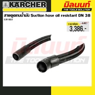 Karcher รุ่น 6.391-593.0 สายดูดน้ำมัน DN 38