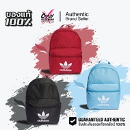 Adidas Adicolor 1 Backpack (IR5437/IJ0761/IX7455) Authentic Licensed Bag