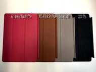 ☆【 APPLE 蘋果 原廠 10.5 吋 iPad Pro 皮革 Smart Cover 保護套】☆ 原廠展示品