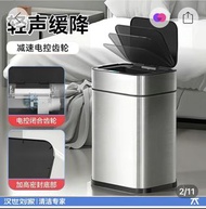 漢世劉家 智能感應垃圾桶