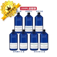 Six-Star Salon Fake One Compensate Shikenwei KEUNE 1922 Gentle Blue Series Shampoo Hair Care Free Pressure Head 1,000ml Suitable For All Types