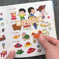 [Concentration Training Sticker Book] Children Sticker Book Sticker Book Fun Sticker Book Wisdom Sticker Book Cartoon Drawing Preschool Enlightenment Sticker Book Cultivate Cognitive Baby Young Children 2-6 Years Old Paste Sticker Sticker Sticker Early Ed