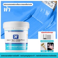 【จัดส่งฟรี】JT สีทากันรั่วซึม 1000g อุณหภูมิสูงไม่ละลาย ไม่แตกเมื่อสัมผัสกับแสงแดด สีกันรั่วซึม สีกัน