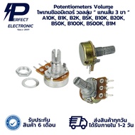 A10K B1K B2K B5K B10K B20K B50K B100K B500K B1M Potentiometers Volume Short Shaft 3 Legs “