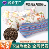 buckwheat triangle Diamond-shaped cotton pillow, supports the cervix, suitable adults and for lumbar