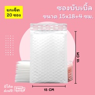 (20 Pieces) Bubble Wrap Bag Bubble Wrap Bubble Mailer Padded Envelope Bubble Polymailer Size 15x18 c