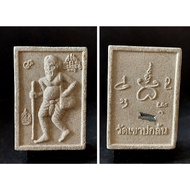 Thailand Amulet Chuchok