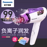 Panasonic household hair dryer EH-NE11 negative ion hot wind folding power heated dryer hair salons