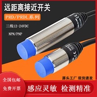 Long Distance Proximity Switch PRD18-14DN/DN2/DP PRD12-8DN-PRDL12-8DN Sensor