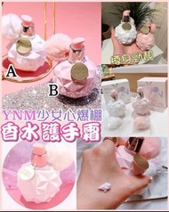 🇰🇷韓國 YNM 冰淇淋香水護手霜(100ml)