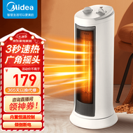 美的（Midea） 取暖器家用暖风机电暖器电暖气片塔式速热广角摇头节能省电 【广角摇头】 NTH20-17LW