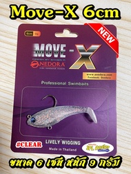 ใหม่!!!! ปลายาง Move X ขนาด 6 เซ็น 9 กรัม ปลายางหางโบก Move-X มูฟเอ๊กซ์ Onedora วันโดร่า